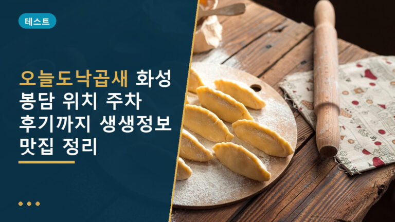 오늘도낙곱새