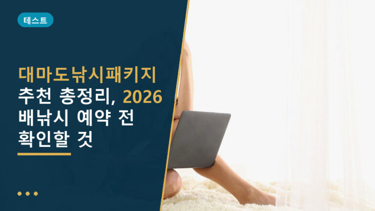 대마도낚시패키지