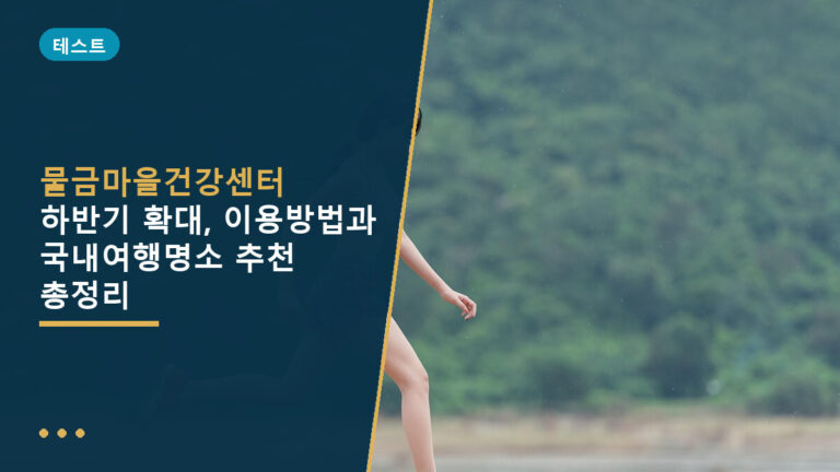 마을건강센터
