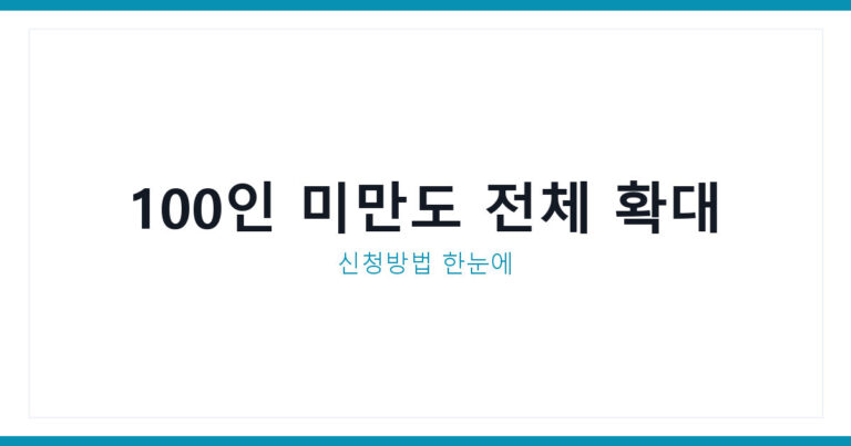 어린이집 방문건강관리
