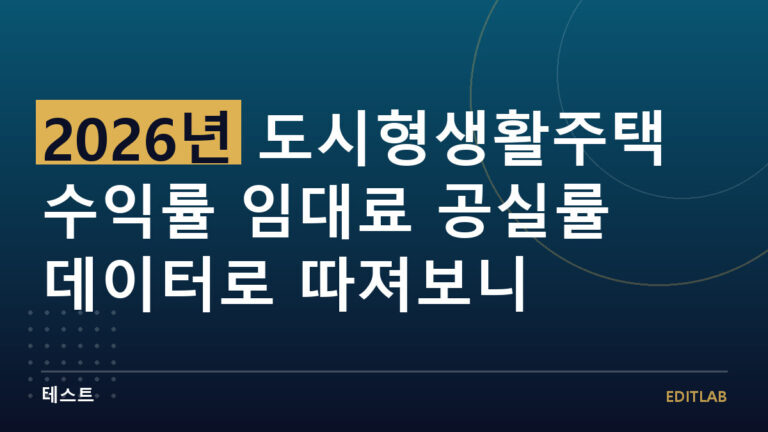 도시형생활주택 수익률
