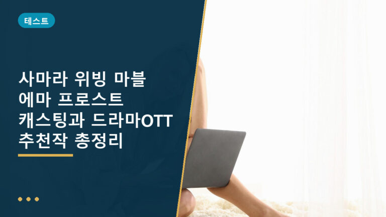 사마라 위빙