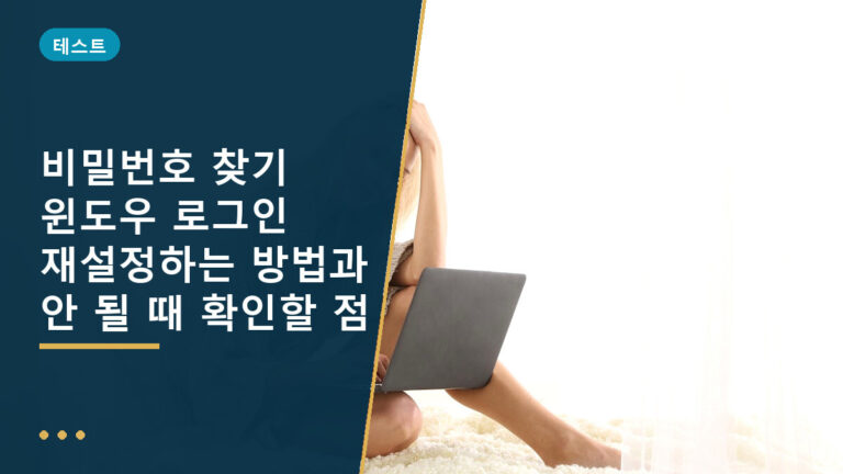 비밀번호 찾기