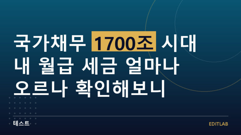 국가채무 1700조