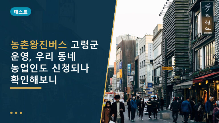 농촌왕진버스