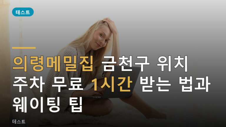 의령메밀집