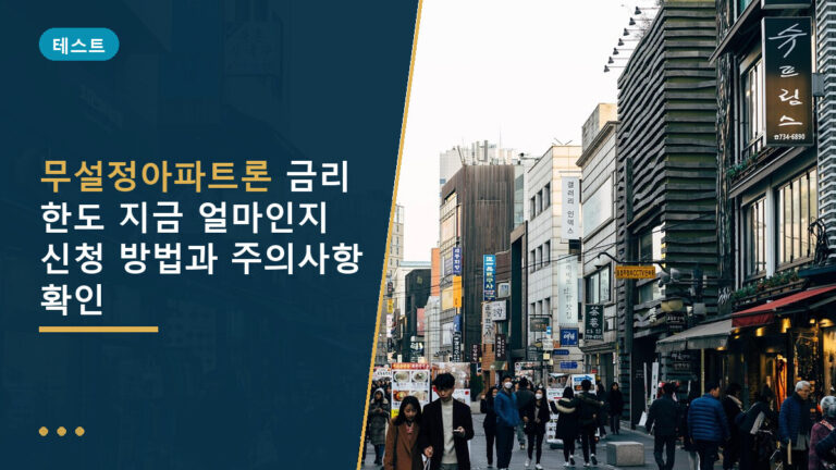 무설정아파트론