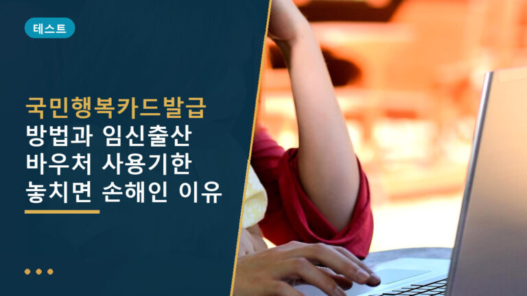 국민행복카드발급
