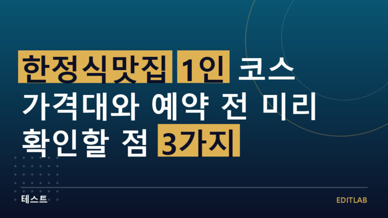 한정식맛집