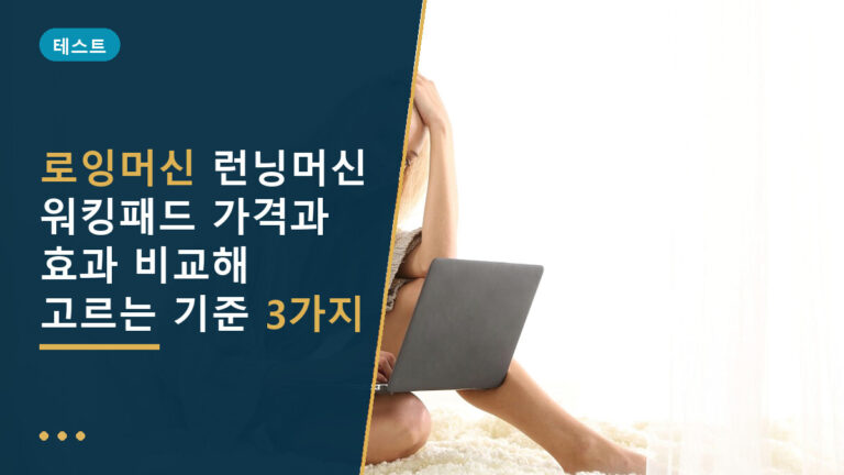 로잉머신