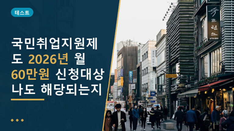 국민취업지원제도