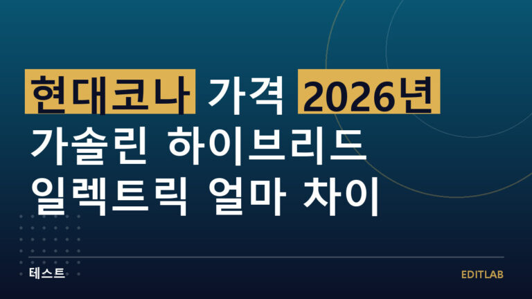 현대코나
