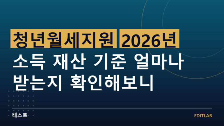 청년월세지원