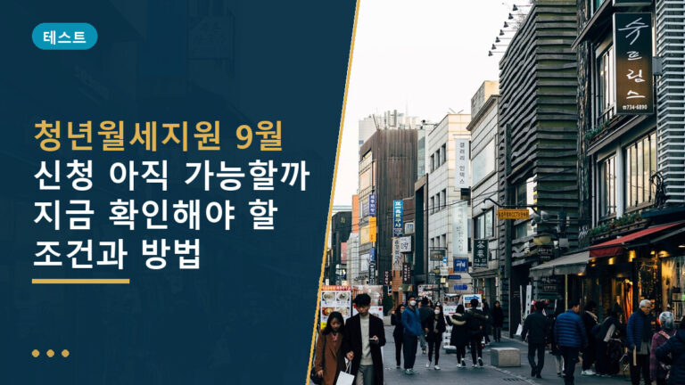 청년월세지원