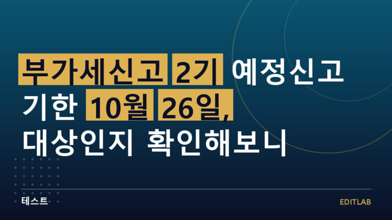부가세신고