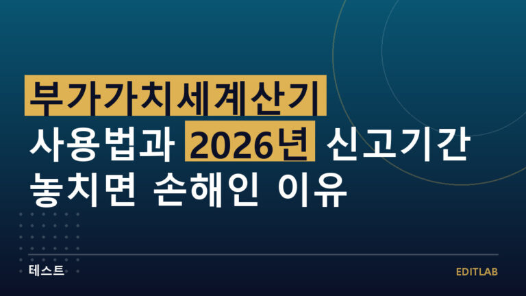 부가가치세계산기