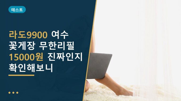 라도9900 꽃게장 무한리필