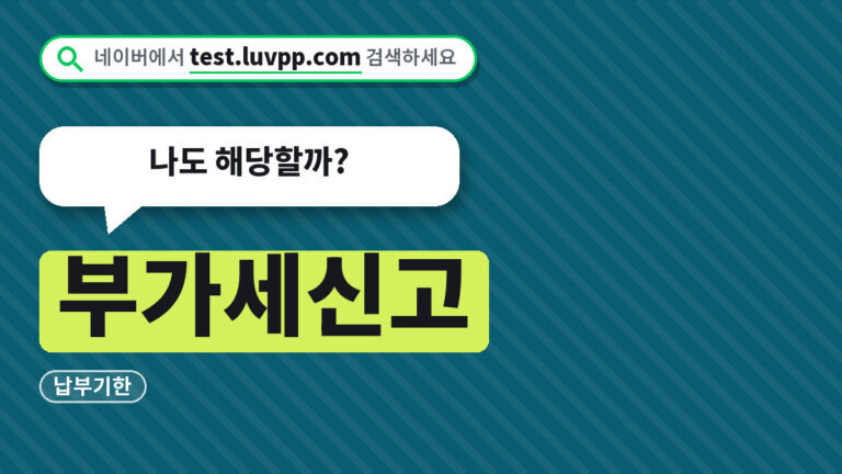 부가세신고