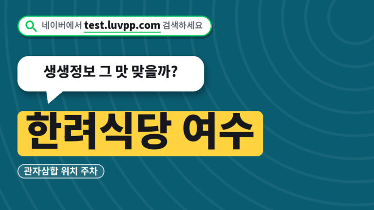 한려식당 관자삼합