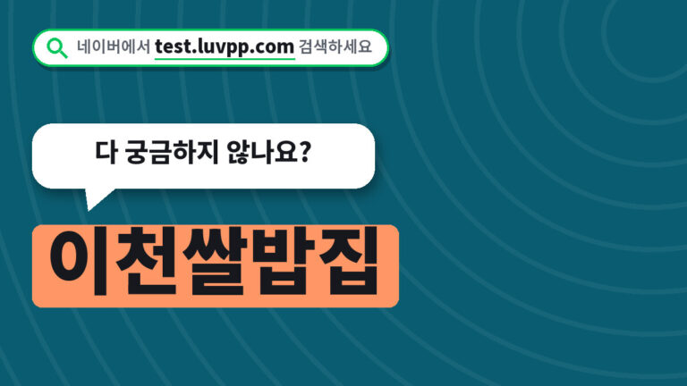 이천쌀밥집