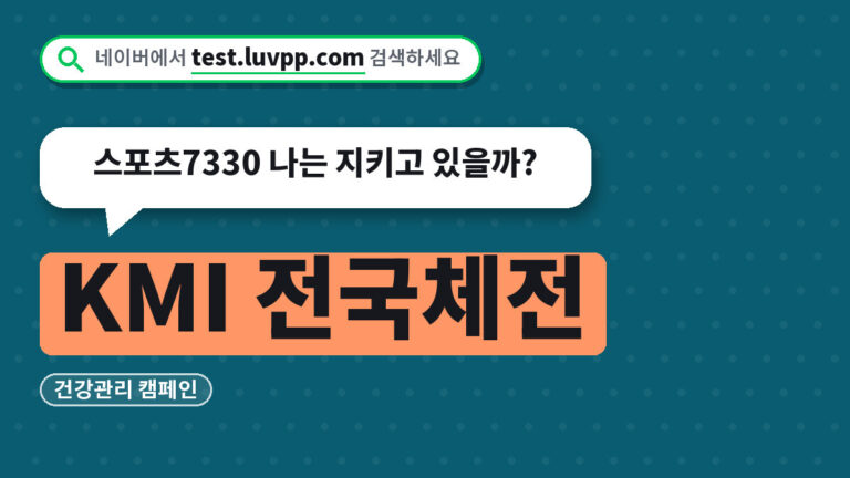 스포츠7330 캠페인