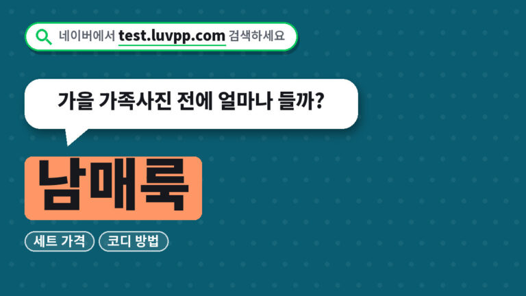 남매룩