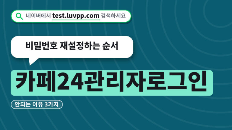 카페24관리자로그인
