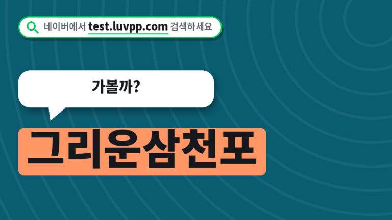 그리운삼천포