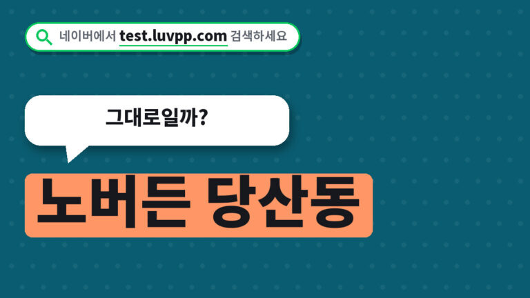 노버든 당산동 카페