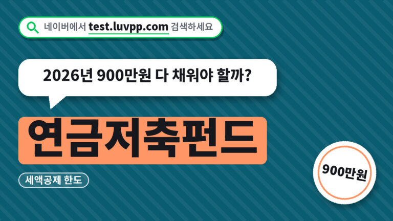 연금저축펀드