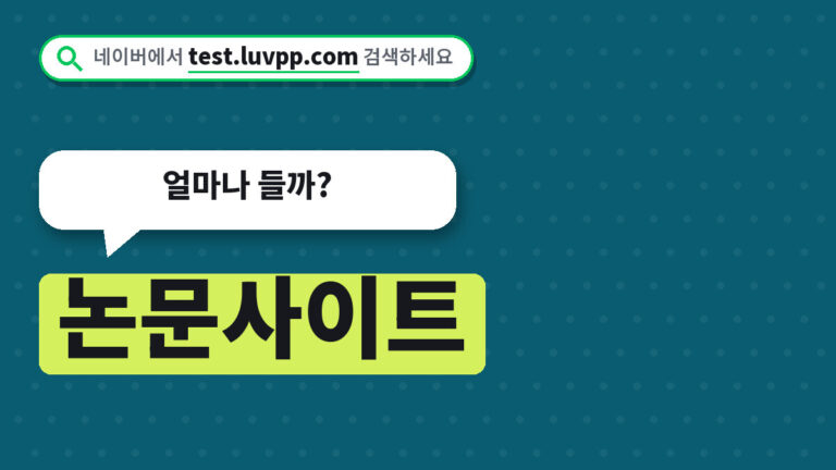 논문사이트