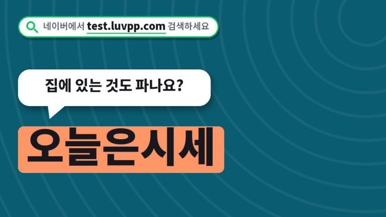 오늘은시세